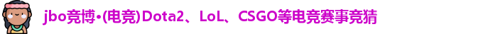 bo竞博